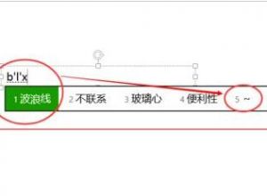 如何用PPT绘制波浪线