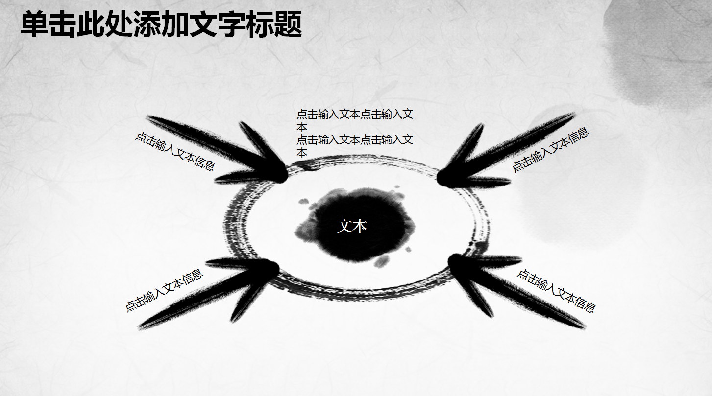 大气古典中国风动态ppt模板