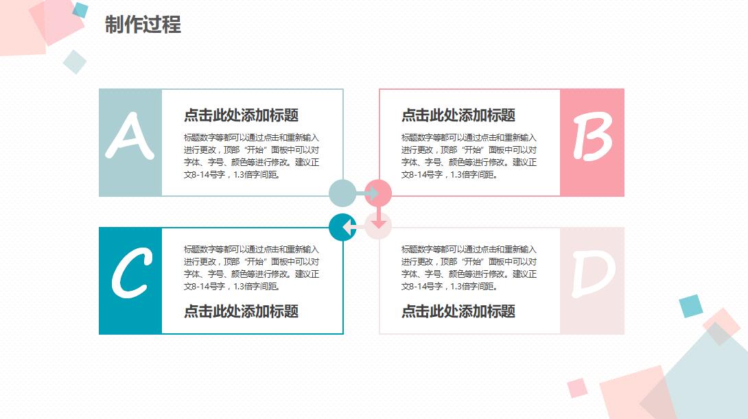 简约清新淡雅毕业设计答辩PPT模板