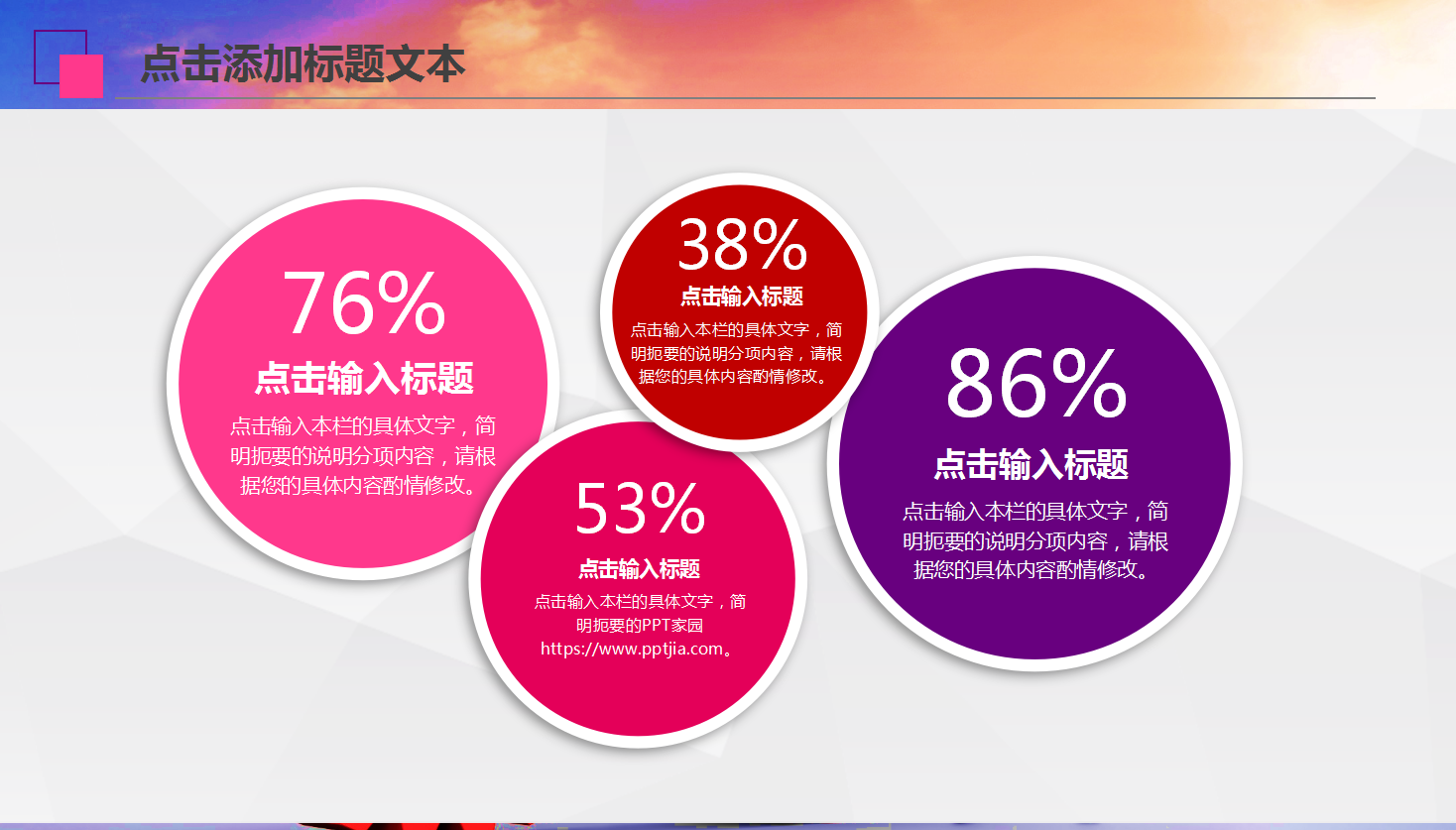 精美大方年度工作计划ppt模板