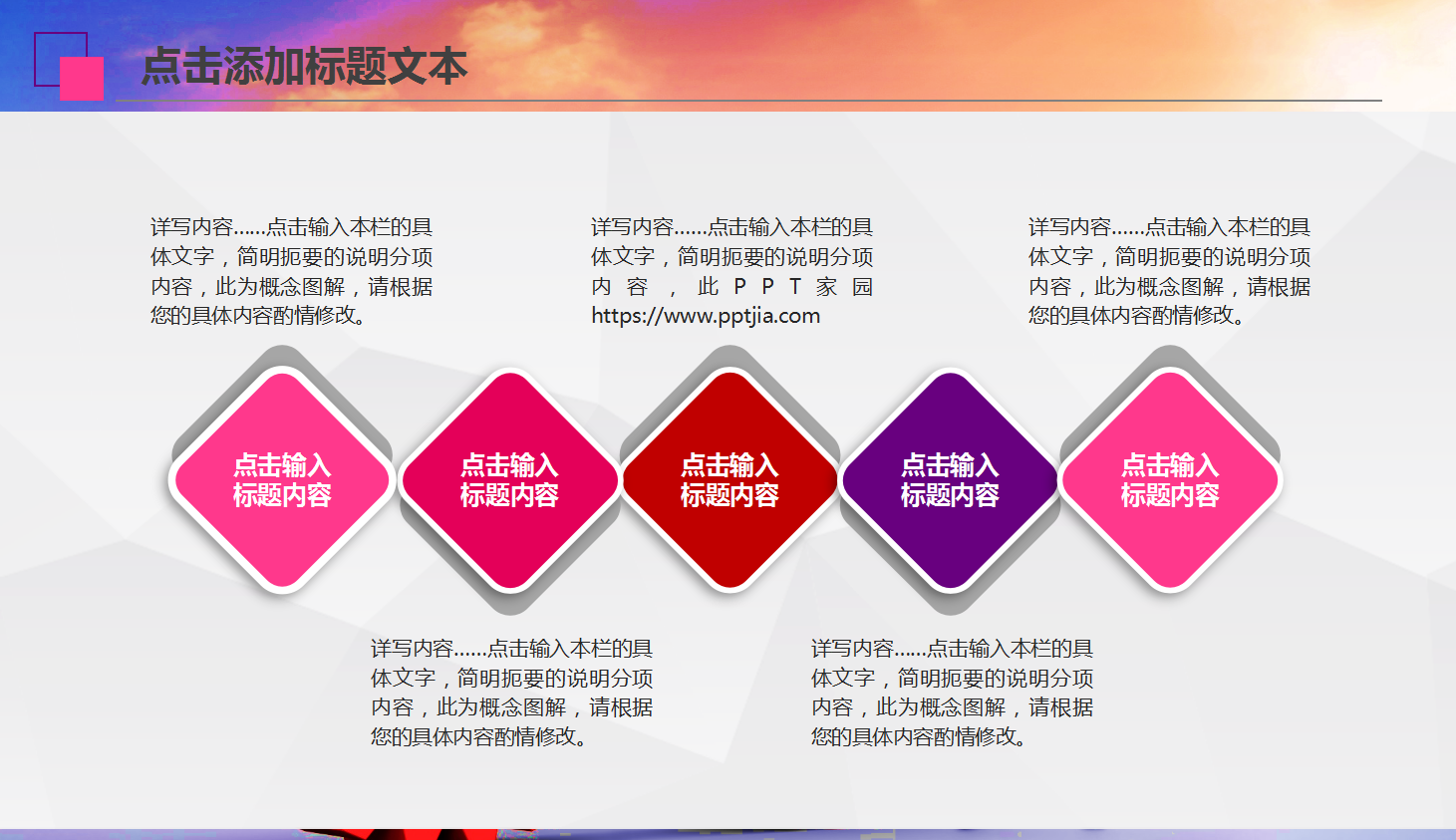 精美大方年度工作计划ppt模板