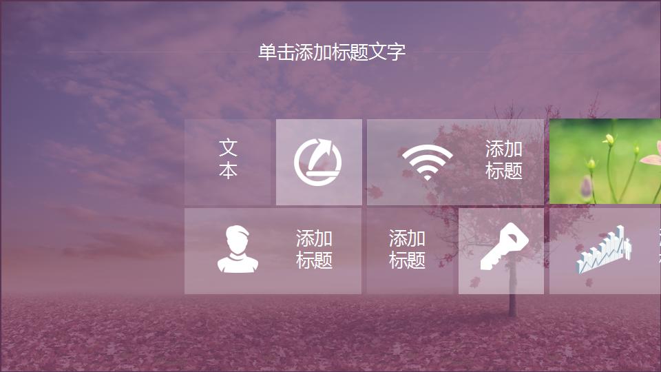 唯美文艺个人工作计划ppt模板