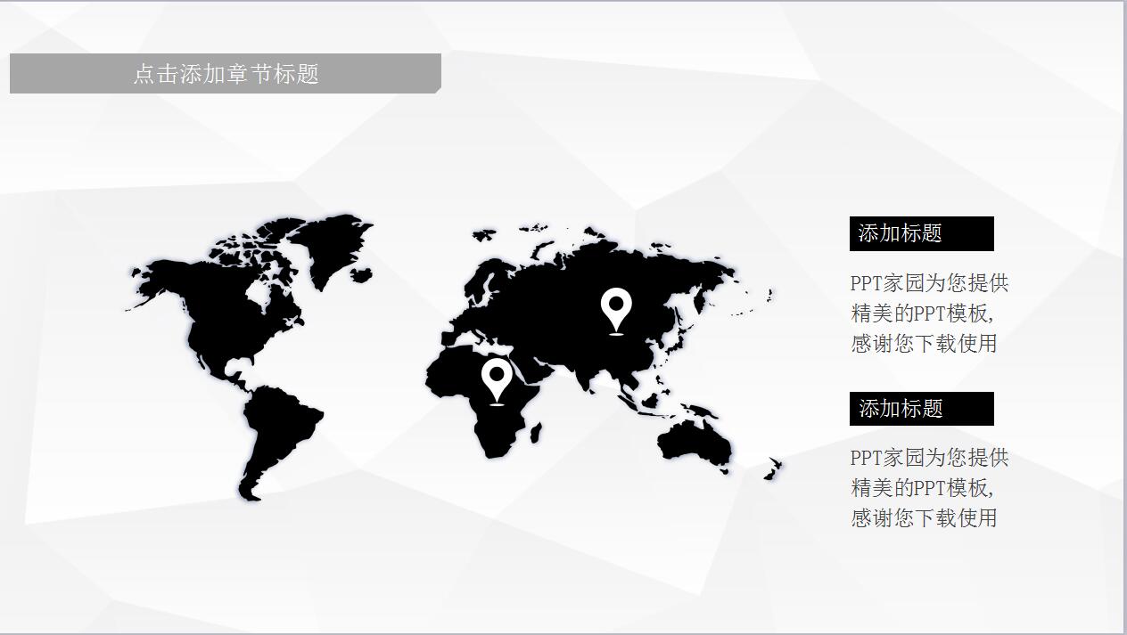 黑白简洁企业宣传产品推广ppt模板