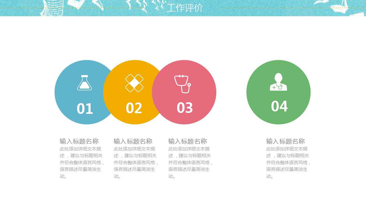 创意卡通教育公开课ppt模板