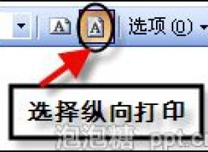 一张纸如何微缩打印多个PPT内容