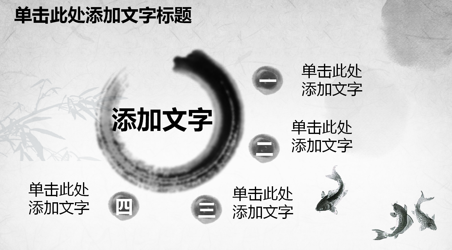 大气古典中国风动态ppt模板