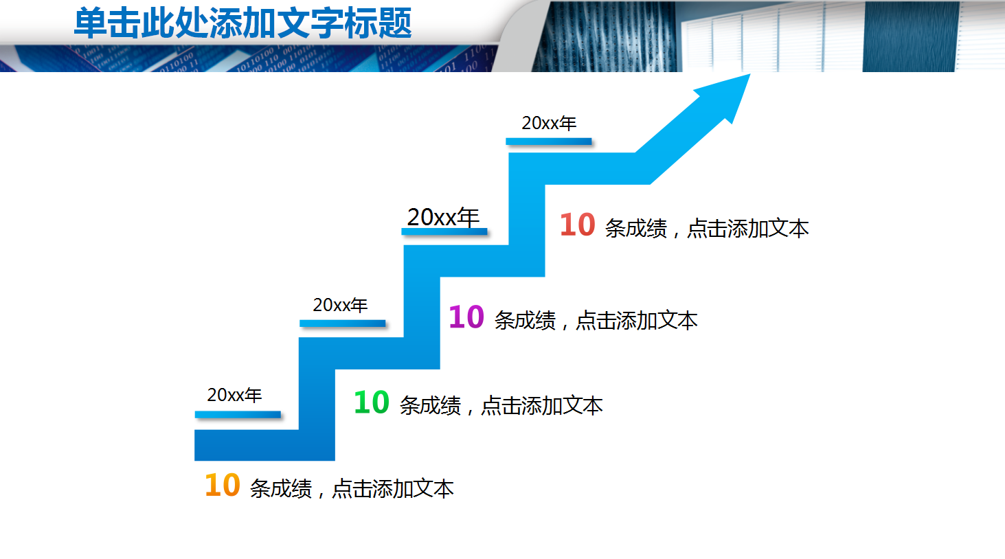 蓝色商务销售工作计划ppt模板