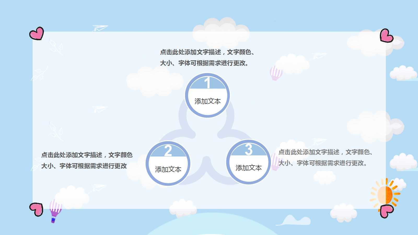 可爱小清新语文公开课ppt模板