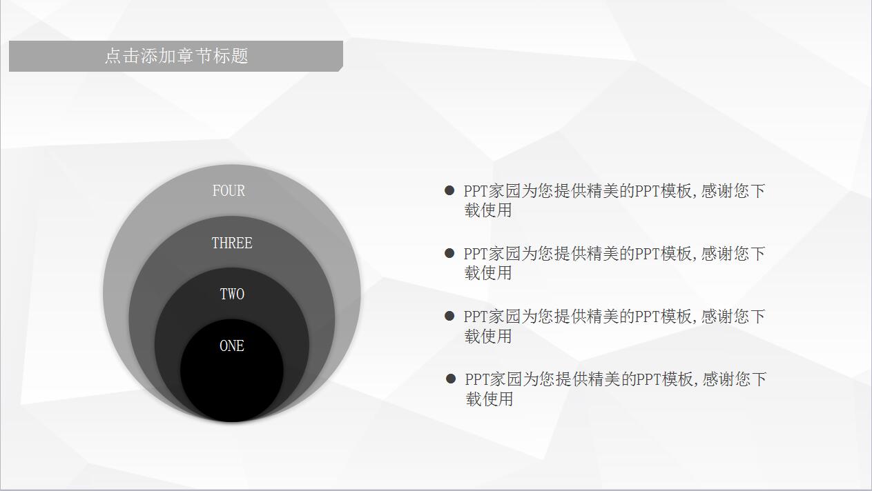 黑白简洁企业宣传产品推广ppt模板