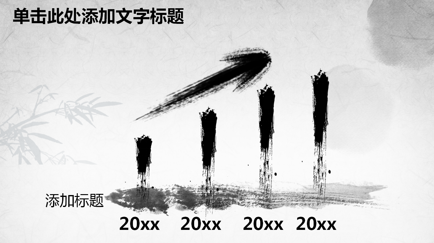 大气古典中国风动态ppt模板