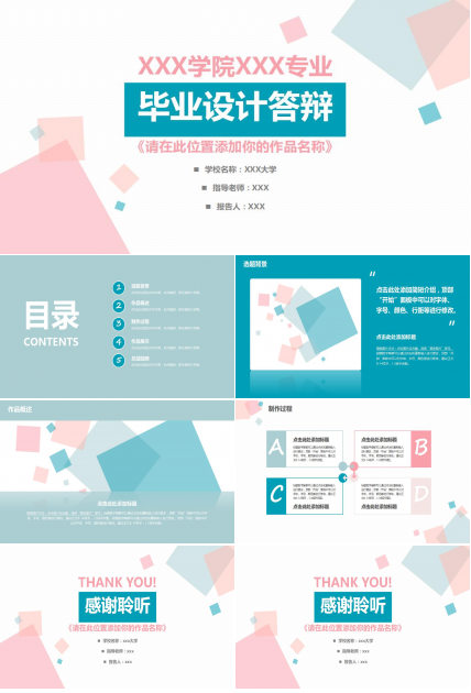 简约清新淡雅毕业设计答辩PPT模板