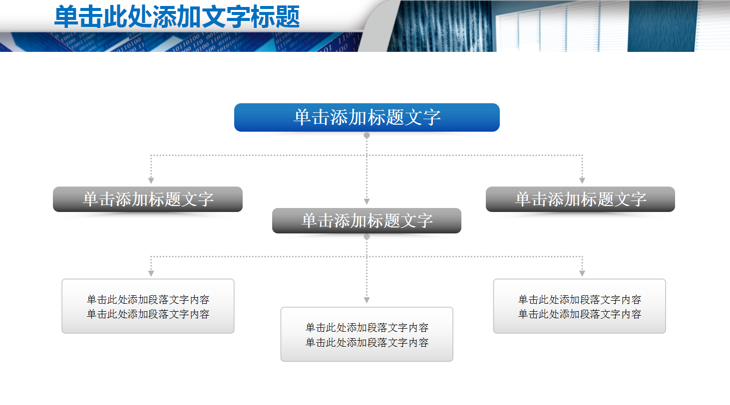 蓝色商务销售工作计划ppt模板