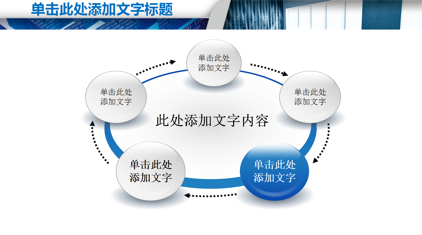 蓝色商务销售工作计划ppt模板