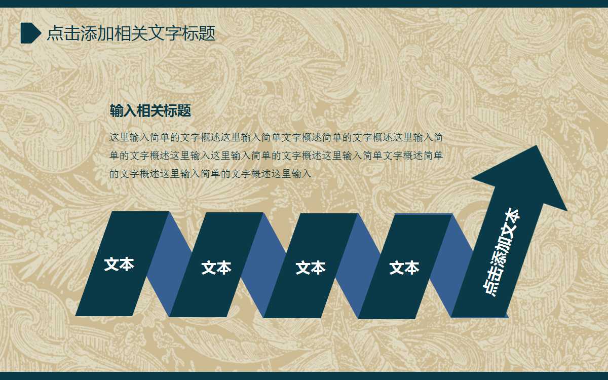 简约典雅商务通用年终总结ppt模板