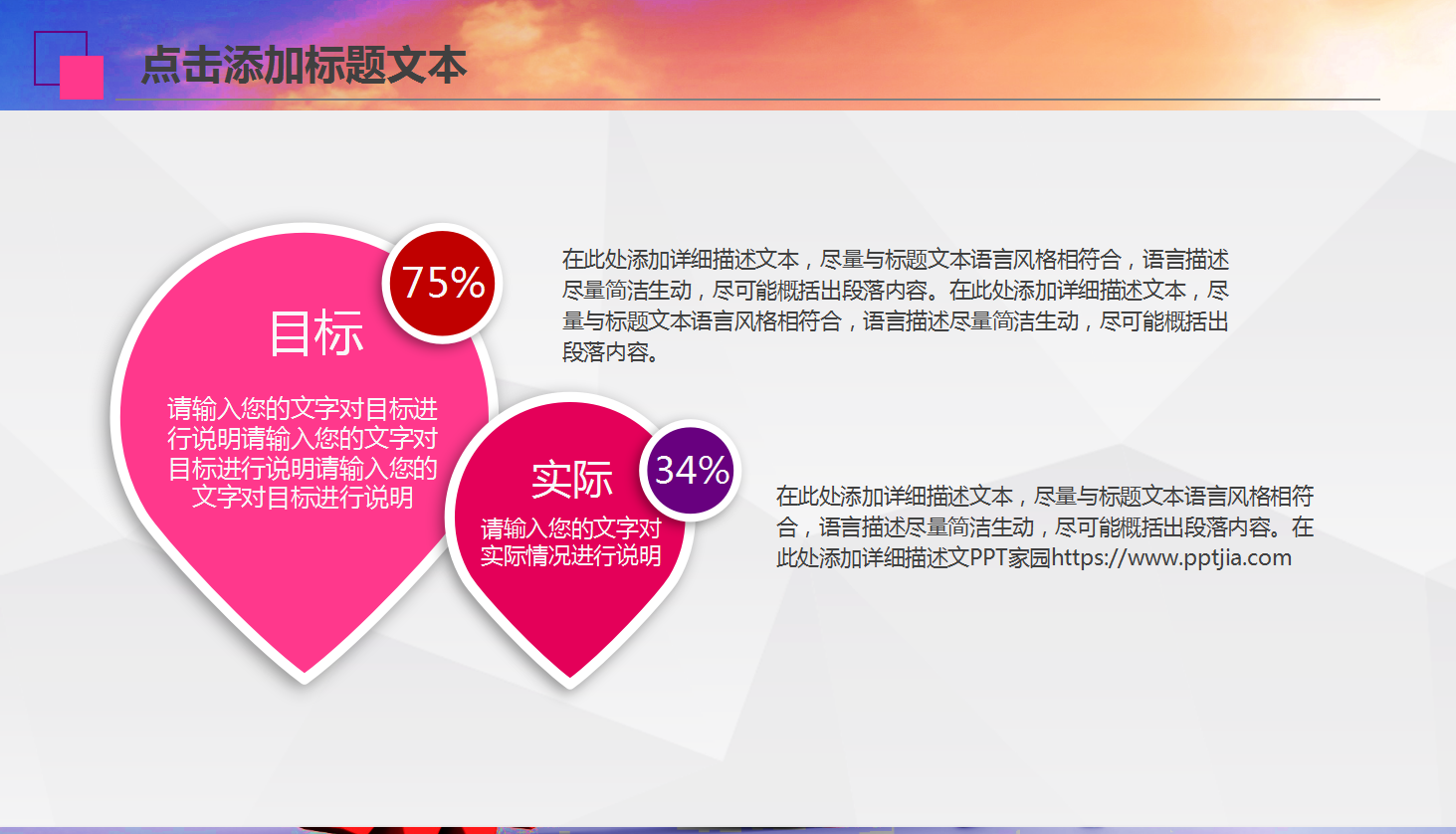 精美大方年度工作计划ppt模板