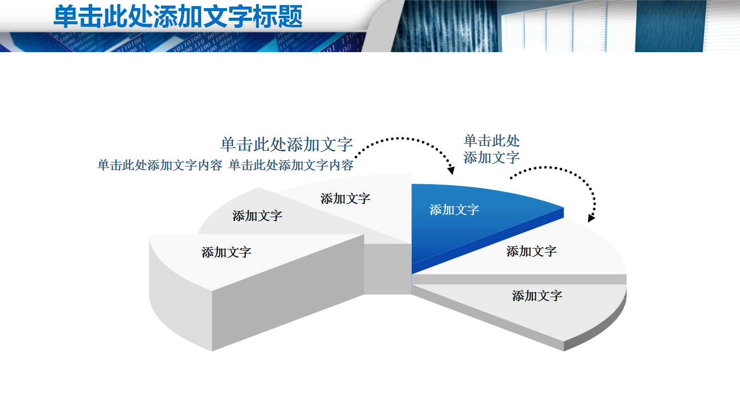 蓝色商务销售工作计划ppt模板