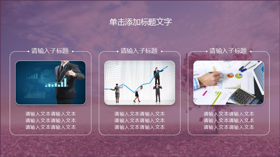 唯美文艺个人工作计划ppt模板