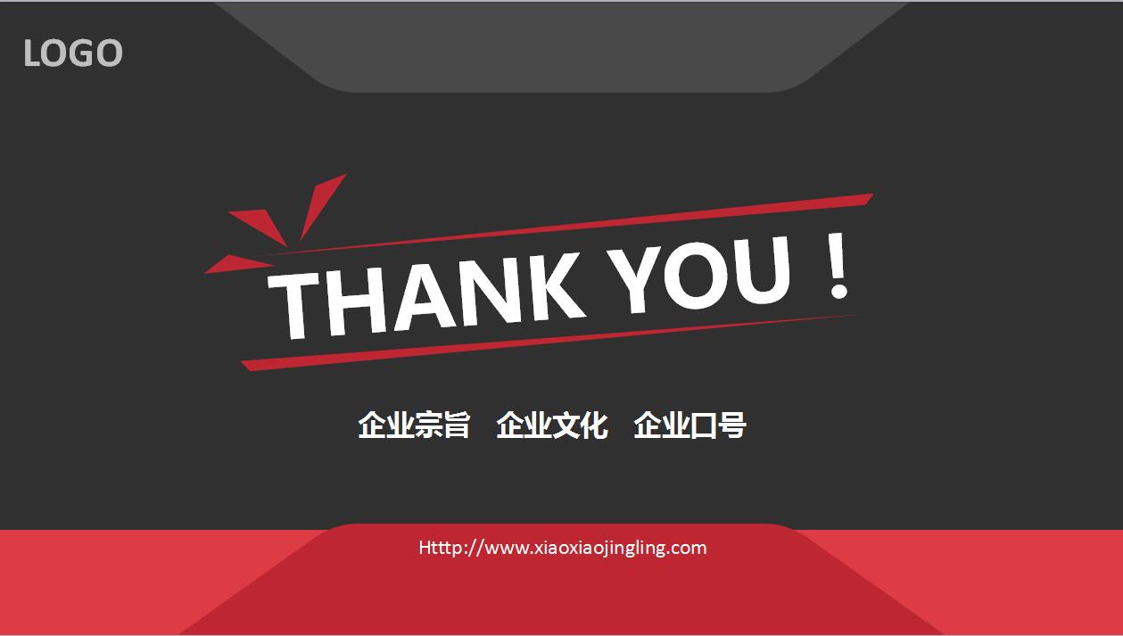 经典红黑简约商务公司介绍产品推广ppt模板
