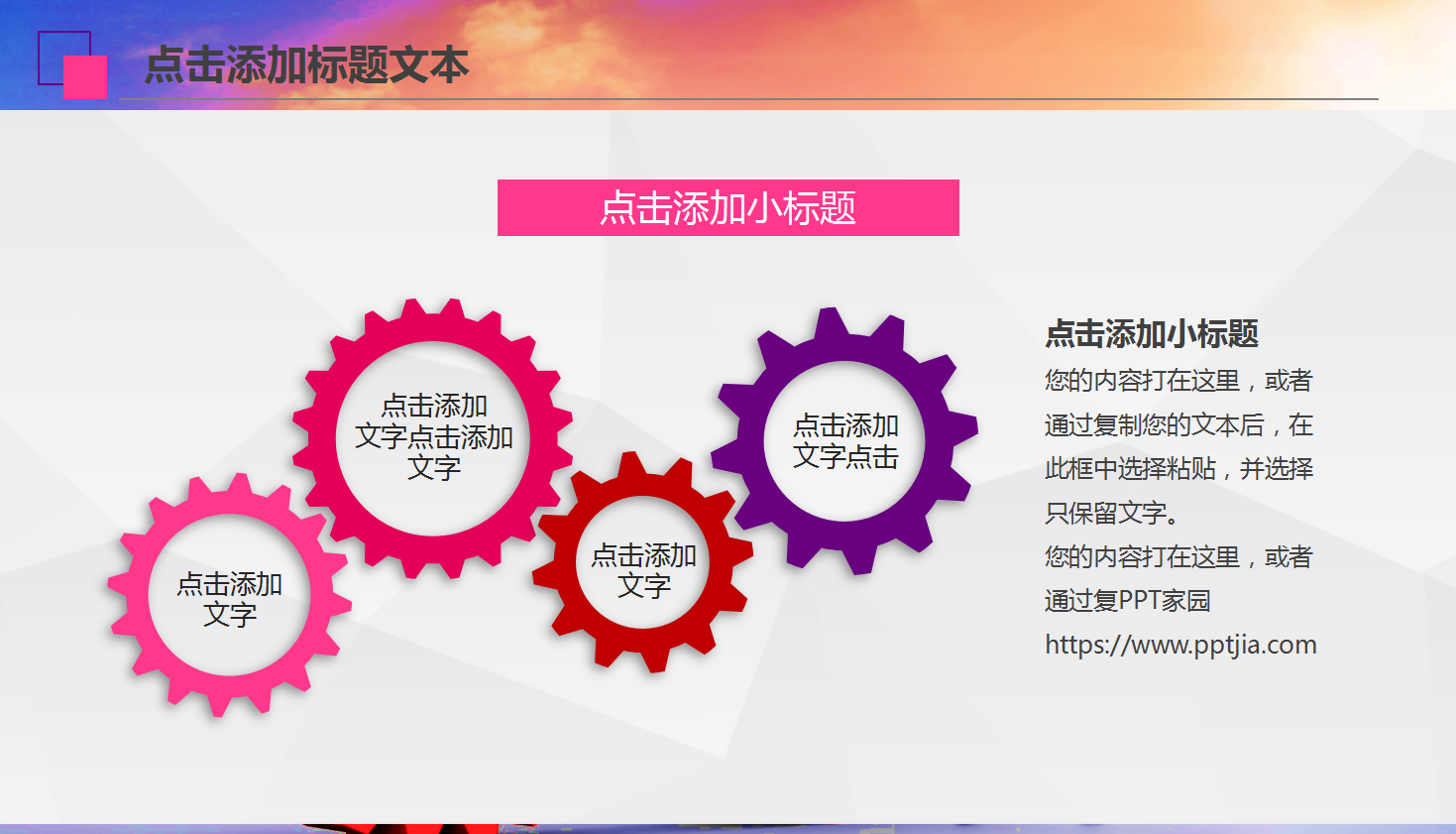 精美大方年度工作计划ppt模板