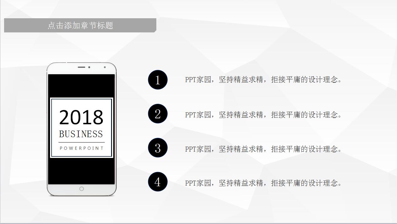 黑白简洁企业宣传产品推广ppt模板