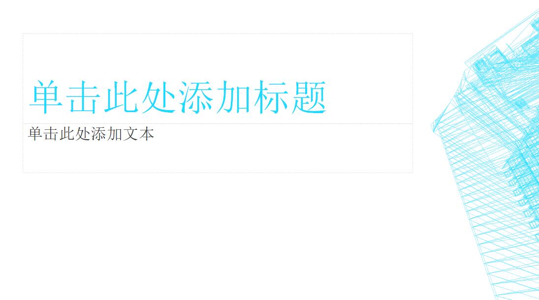 清新极简英文通用论文答辩PPT模板