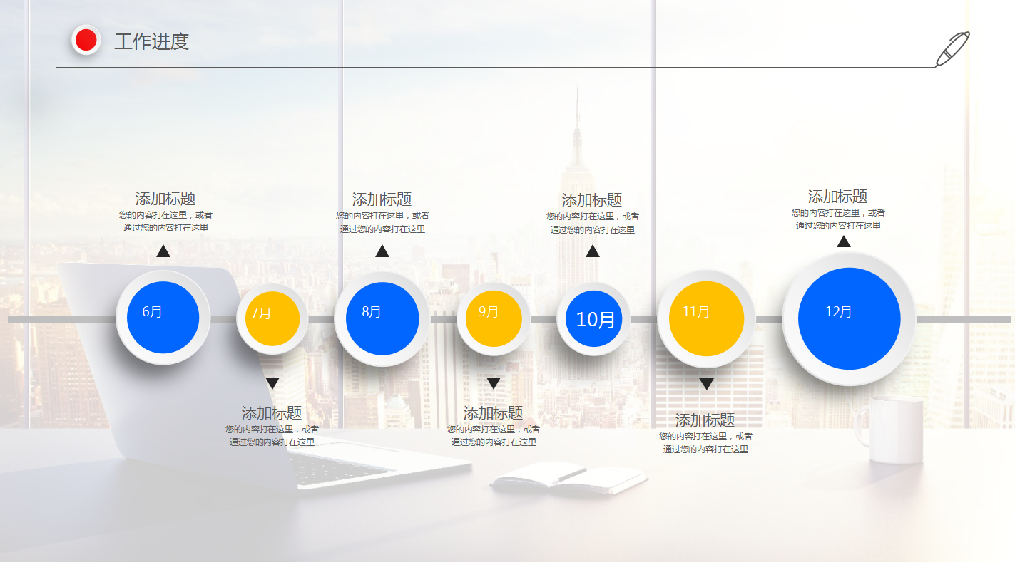 2017工作总结与2018工作计划PPT模板