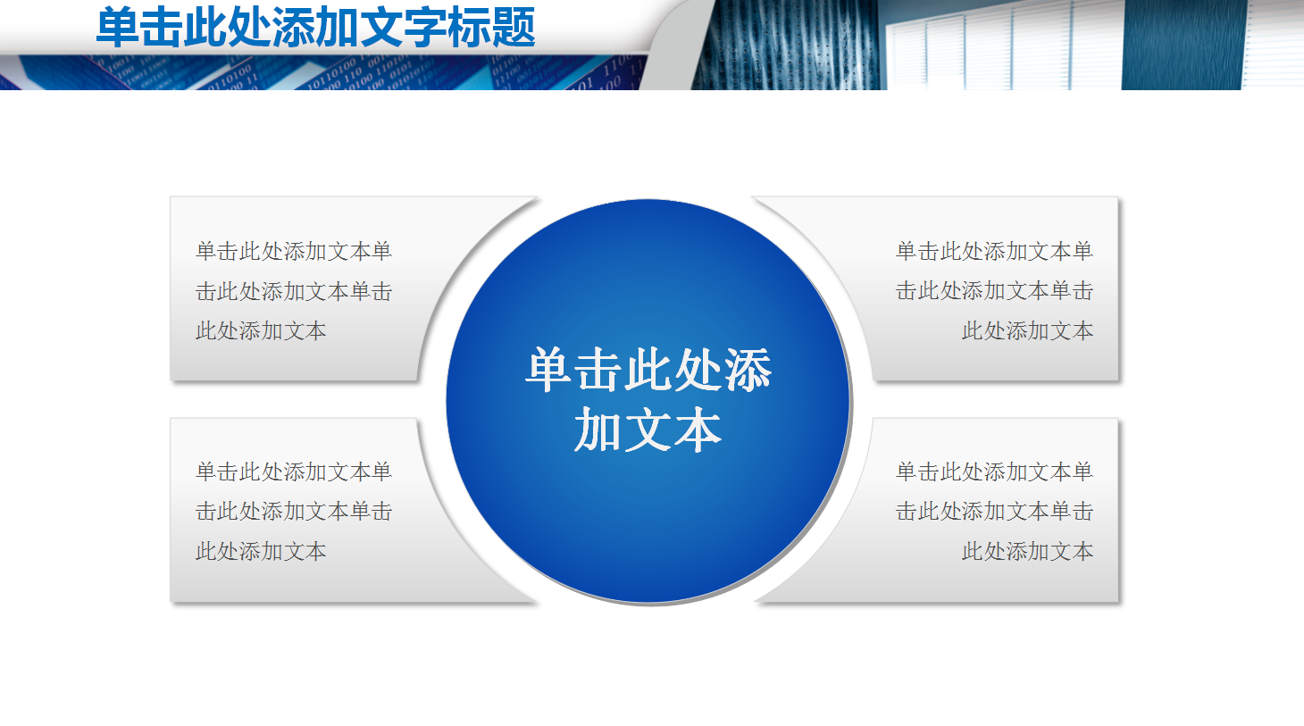 蓝色商务销售工作计划ppt模板