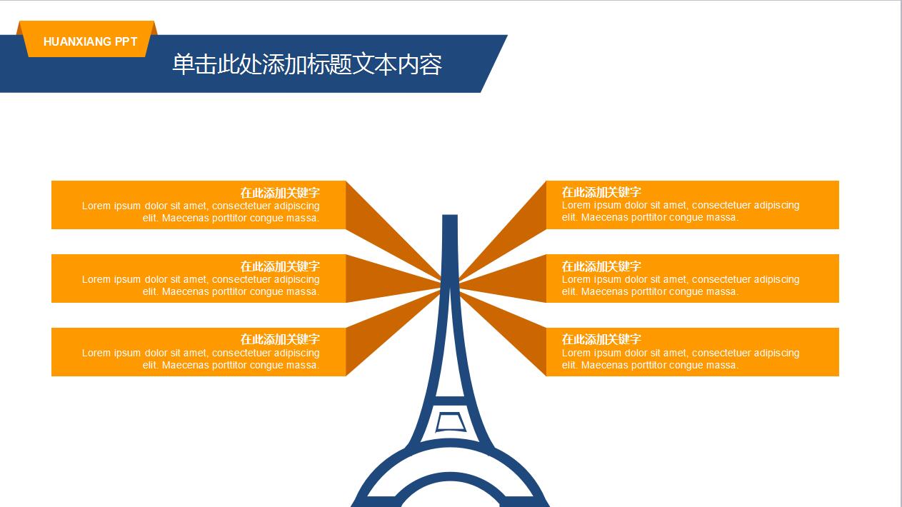 蓝色简洁商务企业宣传产品推广ppt模板