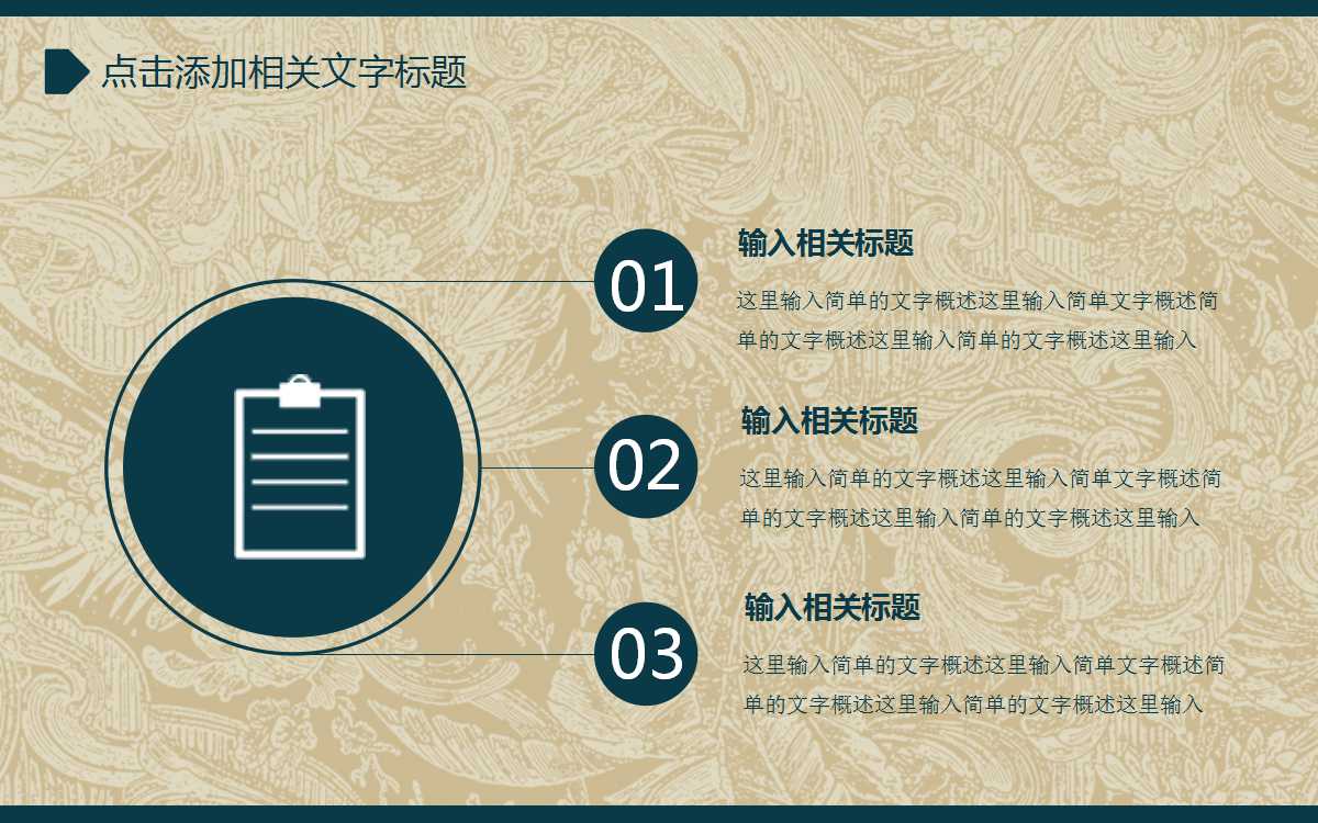 简约典雅商务通用年终总结ppt模板