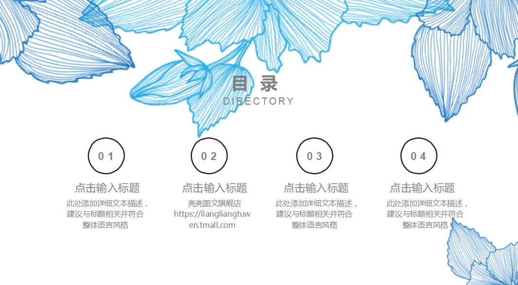 蓝色简约唯美商务汇报PPT模板