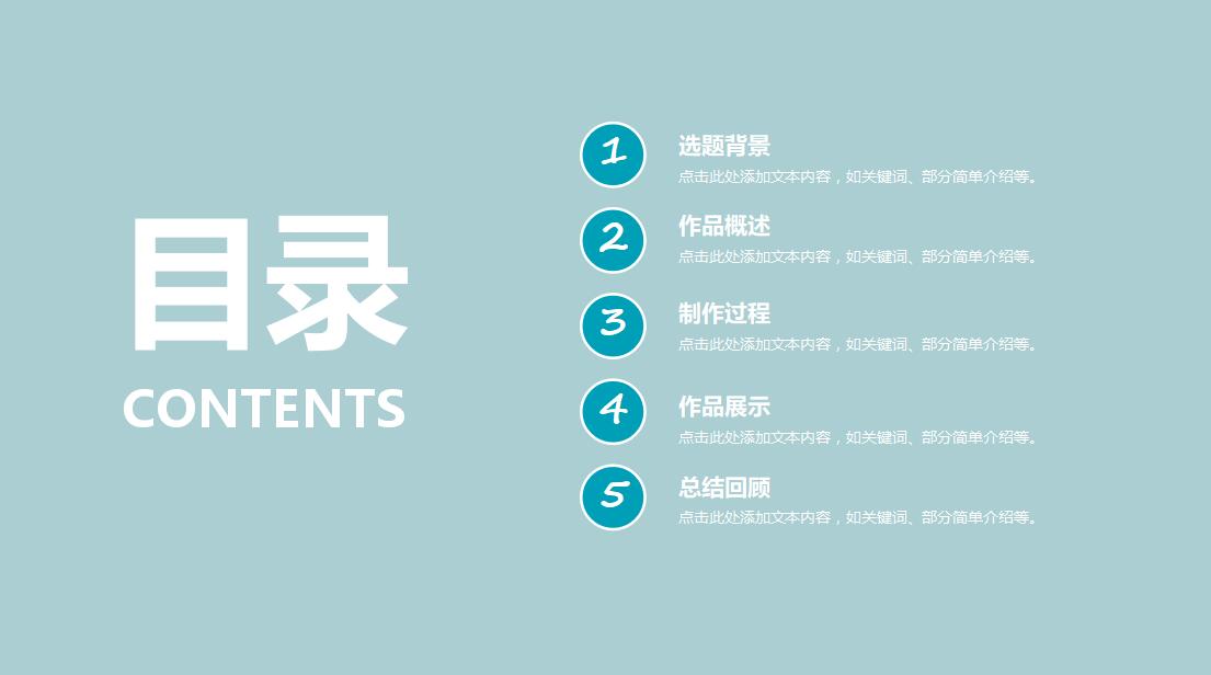 简约清新淡雅毕业设计答辩PPT模板