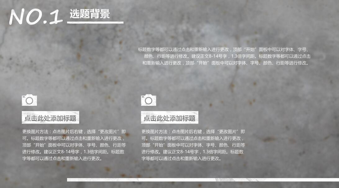 灰色清新淡雅毕业设计答辩PPT模板