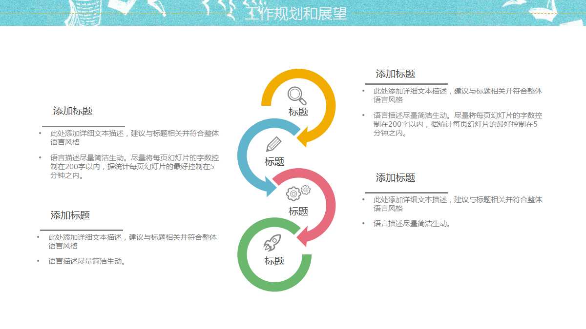 创意卡通教育公开课ppt模板