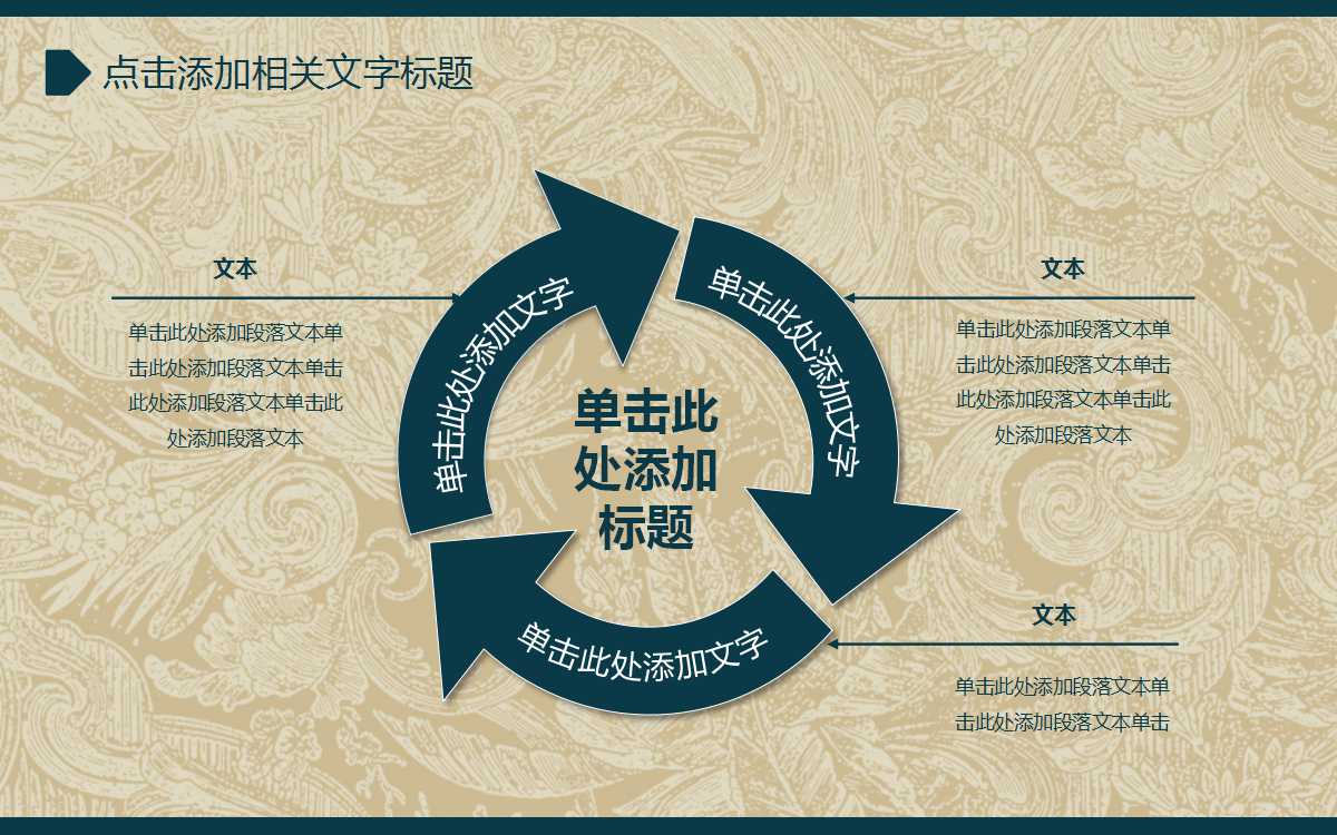 简约典雅商务通用年终总结ppt模板