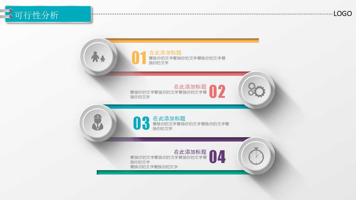 小清新精美商业融资计划书动态ppt模板