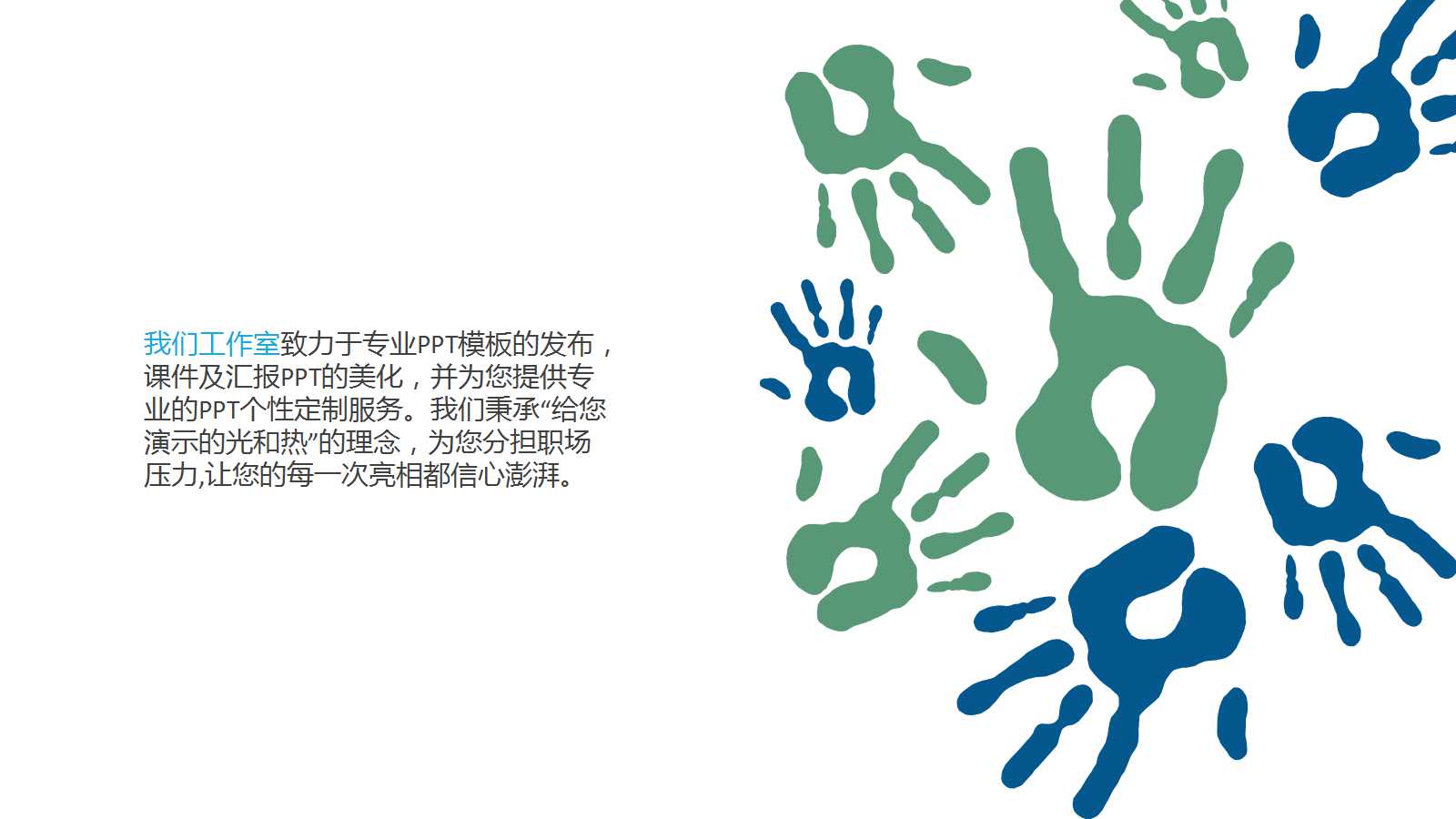 创意水彩商业计划书动态ppt模板