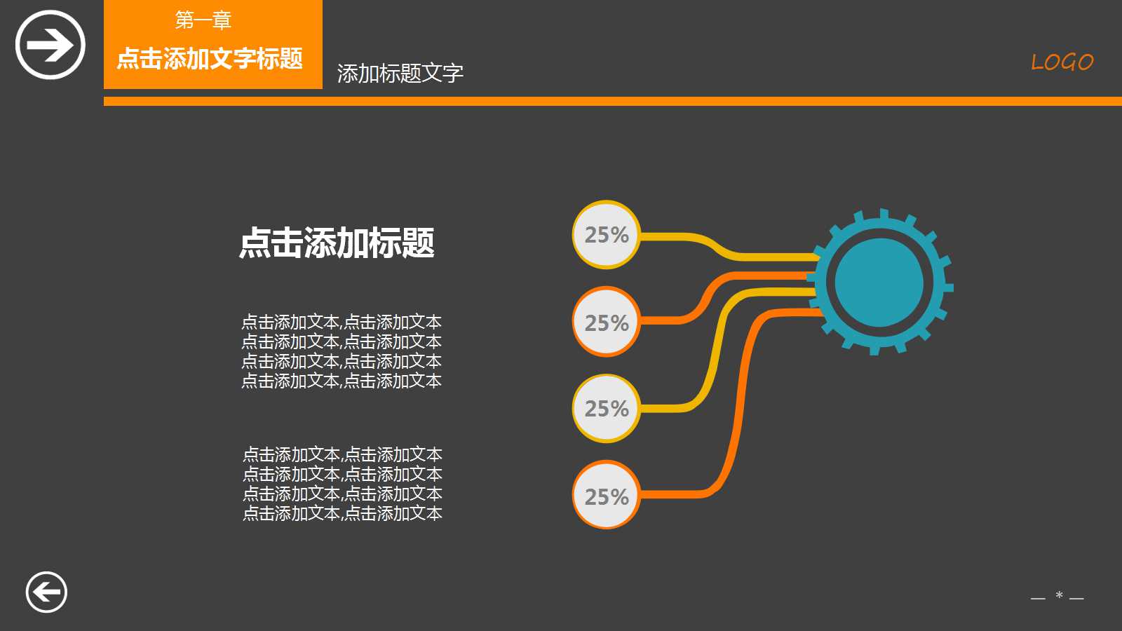 精美win8风通用商务动态ppt模板