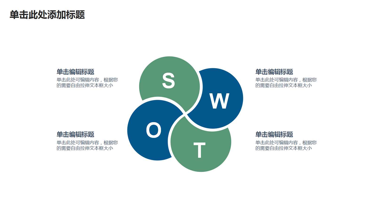 创意水彩商业计划书动态ppt模板