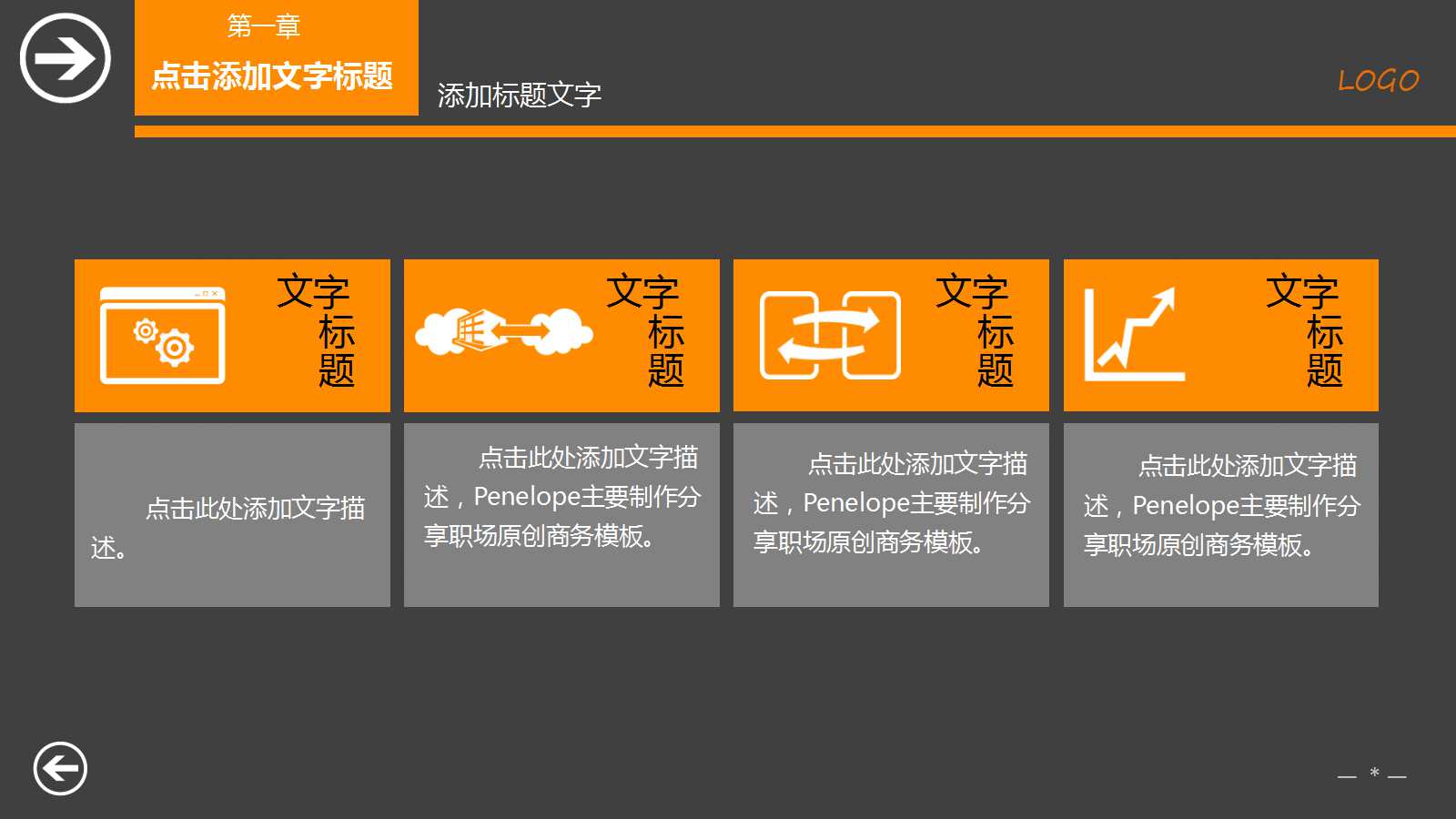 精美win8风通用商务动态ppt模板