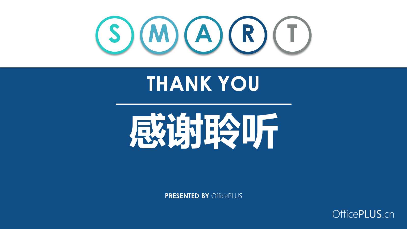 经典简约产品宣传ppt模板