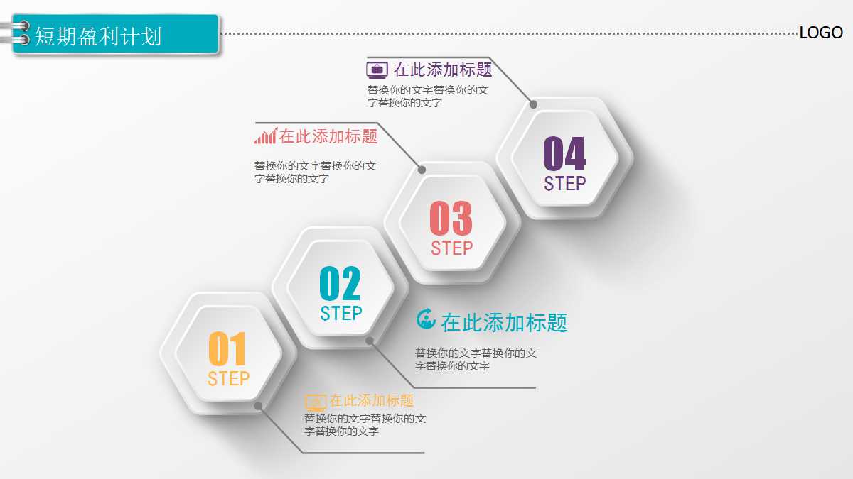 小清新精美商业融资计划书动态ppt模板