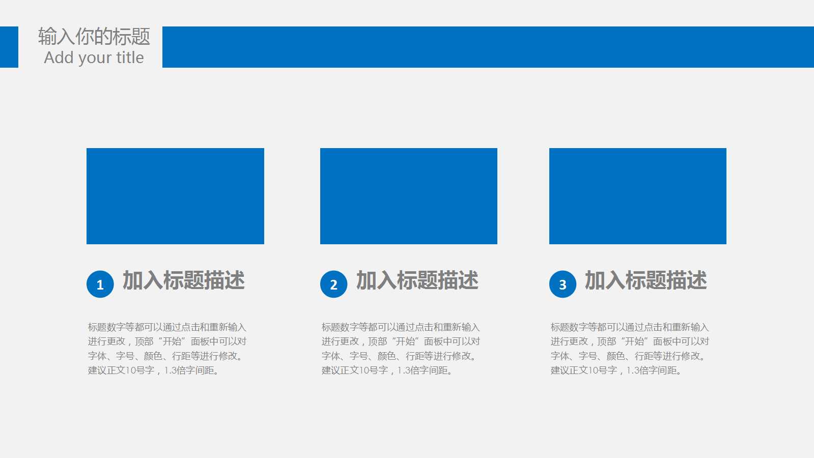 蓝色商务风城市规划汇报ppt模板