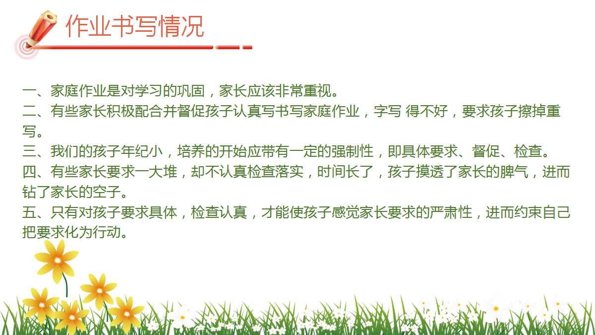 小清新精美幼儿公开课ppt模板