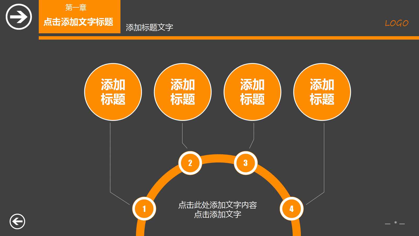 精美win8风通用商务动态ppt模板