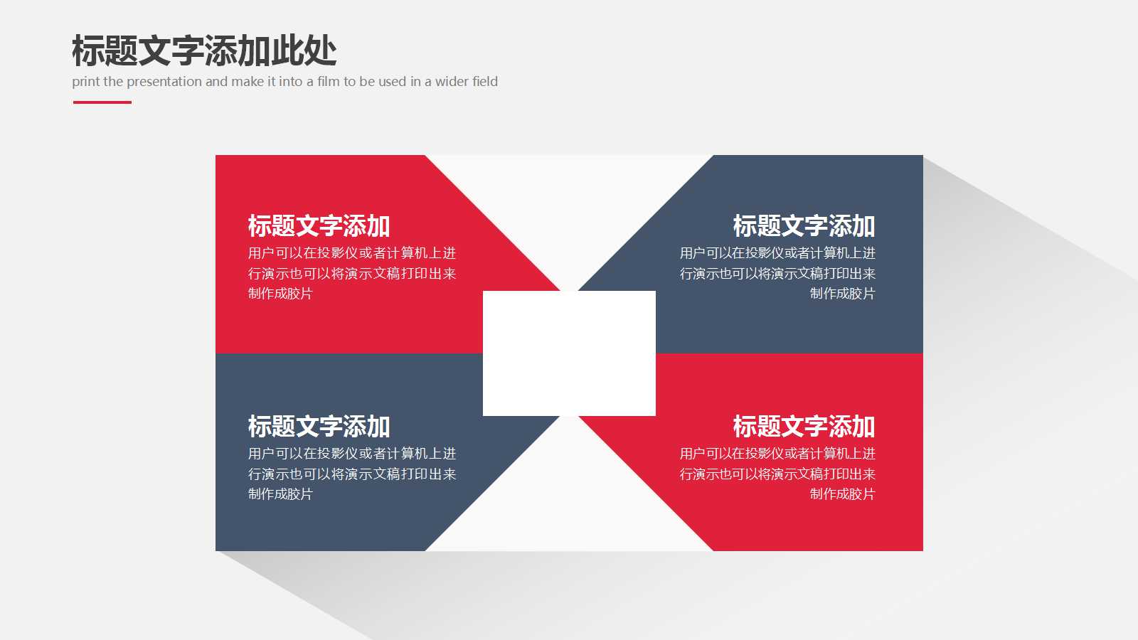 创意圆圈城市规划建ppt模板