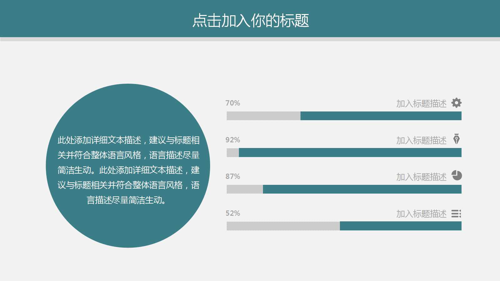 高端大气城市规划ppt模板