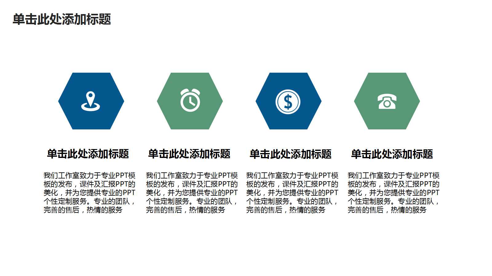 创意水彩商业计划书动态ppt模板