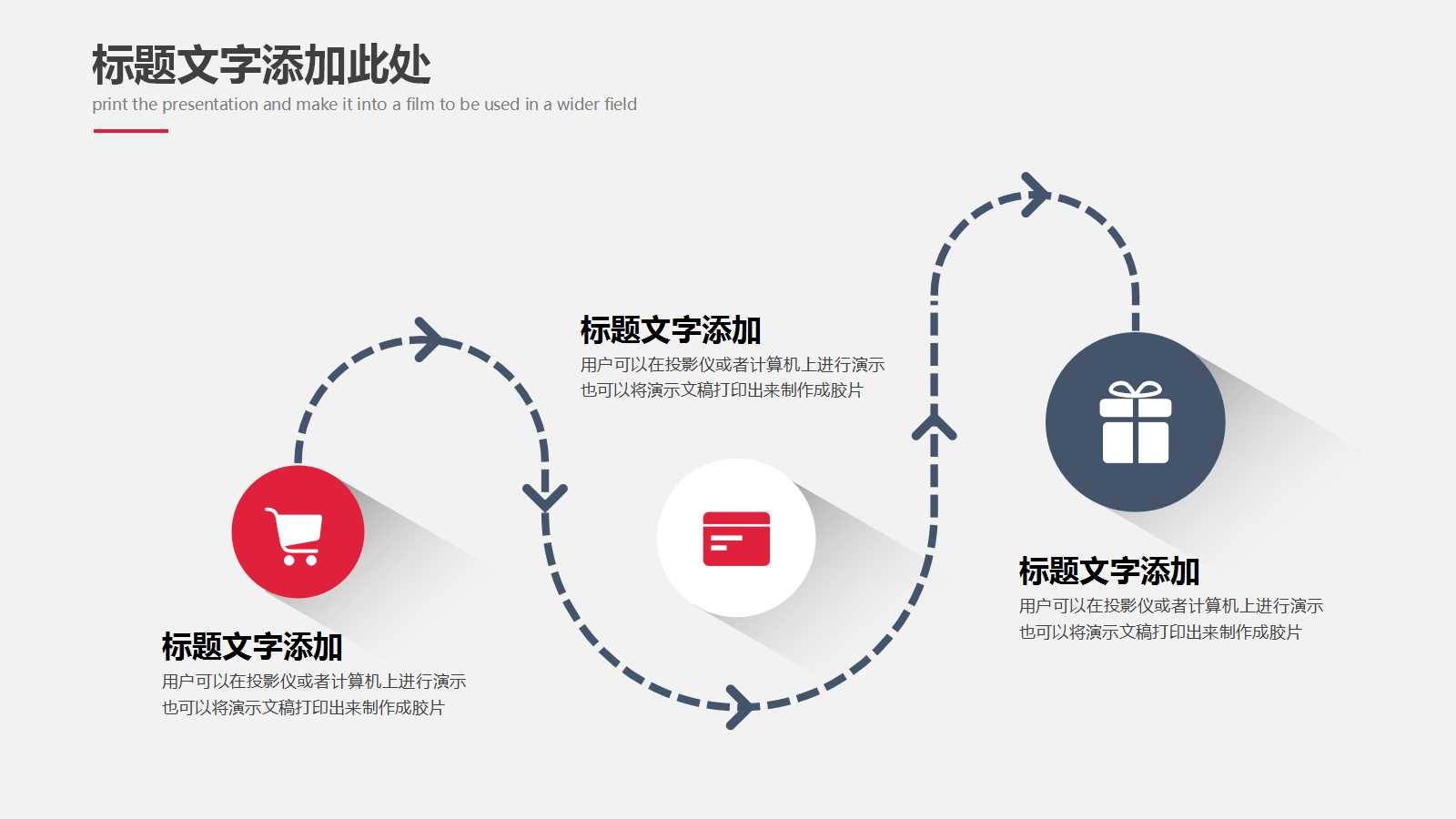 创意圆圈城市规划建ppt模板