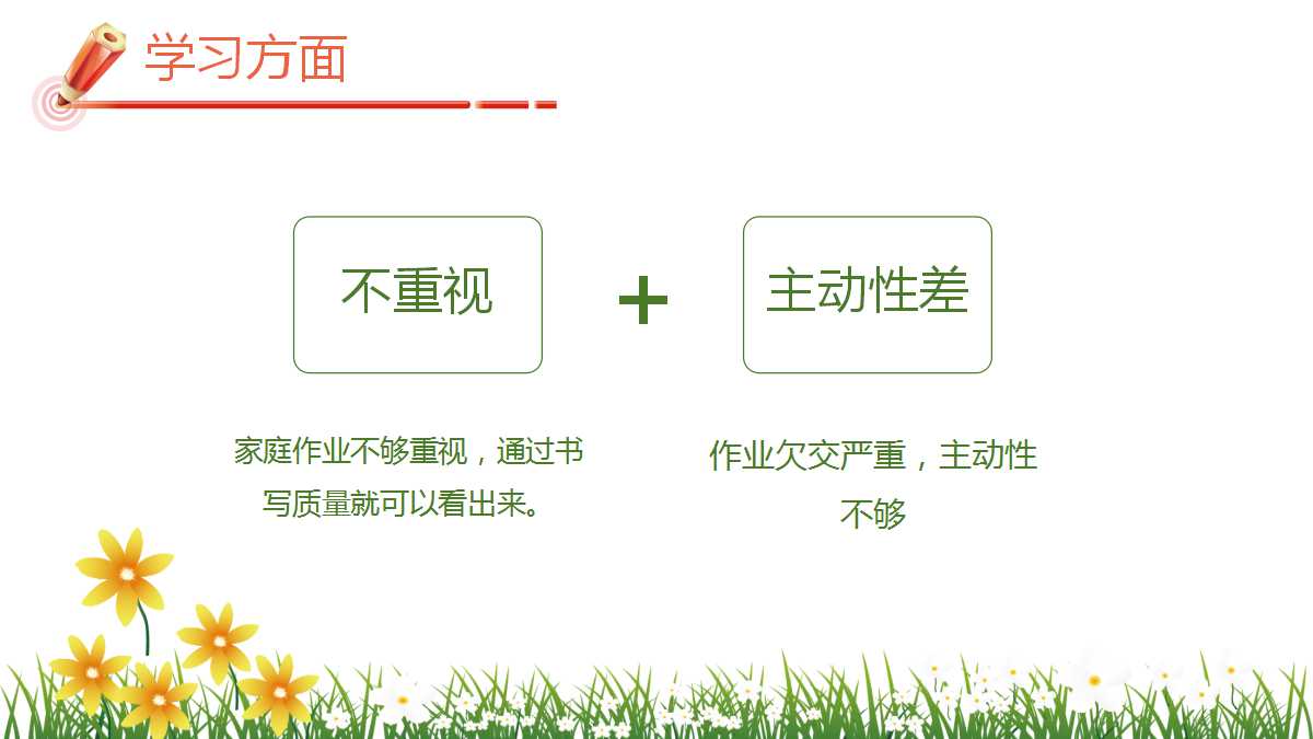 小清新精美幼儿公开课ppt模板