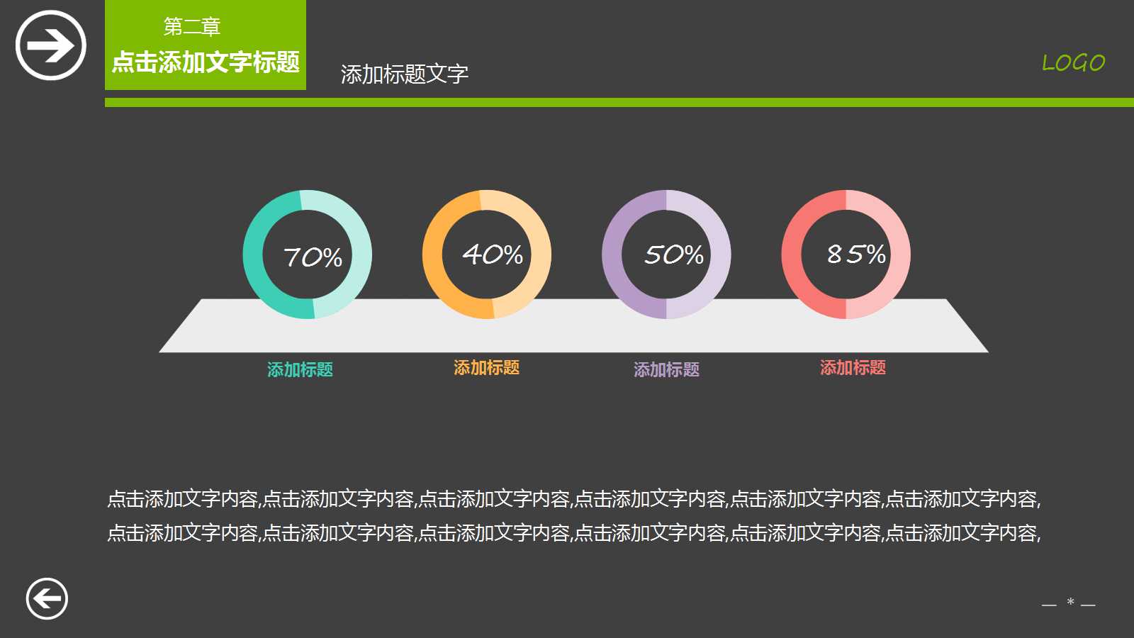 精美win8风通用商务动态ppt模板